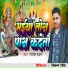 Rajesh Ranjan