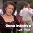 Guna Ivanova