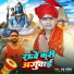 RUDRA RAKESH