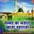 Khurshid Alam, Teena Parveen, Chand Nazim, Idris