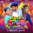 Sonam Yadav, Mukesh Raja