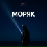 Yopt feat. Сестра Месяца
