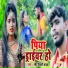 Chhotu Bihari Yadav