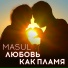MASUL [drivemusic.me]