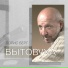 Борис Берг, Юрий Хейфец