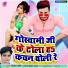 Pritesh Premi, Pyari Prity Yadav