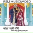 Raju Suthar, POOJA SUTHAR