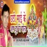 Suresh Bharti, Sweta Sargam