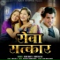 Monika Raaj, Usar Maati