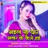 Sonu Bihari