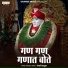 Tanuja Panchami