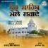 Gursewak Nikku