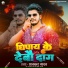 Prabhakar Yadav