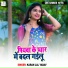 Karan Lal Yadav