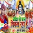 Raman Ji Yadav