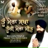 Bhai Jujhar Singh Ji Hazoori Ragi Darbar Sahib