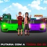 Dj Lc da Roça, mc pl alves, MC MYRES