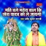 Dharmendra Kumar Shastri
