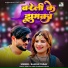 Rajesh Yadav