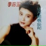 Li Ling Yu
