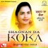 Bhupinder Kaur Mohali