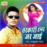Rajkumar Yadav