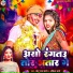 Chhotu Raja Sharma, Ankita Arya