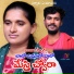 Amar Devarakonda feat. Roja Bai