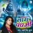 Sakshi Singh Suraj