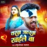 raghunandan yadav