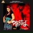 Mika Singh, Akriti Kakkar feat. Dev, Koel Mallick