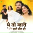 Ashok Chouhan, divya chouhan