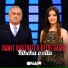 Hamit Kastrati feat. Klevi Gaxha