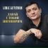 Алмас Багратиони