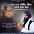 Bhai Manjinder Singh Rababi