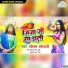 Sunil Chaudhary Pushpa Pyari