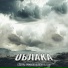Сёстры Громыко, BIDJO, ГраУ