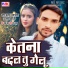 Ajad Sawariya, Srishti Bharti