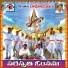 Chinna Hanumanthu Renivatla