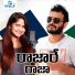 Uma Neha, Arun Ruksaj