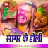 Sagar Sailesh