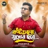 Kumar Biplob