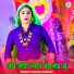 Dinesh Gurjar