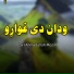 Qari Ahmadullah Mozin