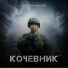 Дмитрий Рысаев