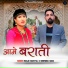 Manju Nautiyal, Surender Rana