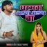 Pramod Lal Yadav