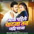 Bullet Raja, Srishti Bharti