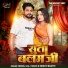 Manoj Lal Yadav feat. shristi bharti