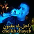 Cheikh Chayeb
